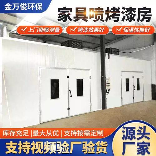 家具烤漆房木工打磨房底漆晾干房高温烤漆房喷漆房烤房无尘喷漆房